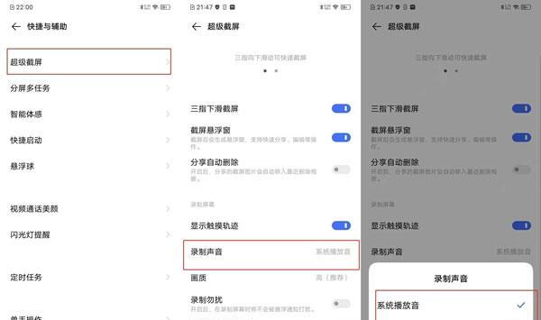 vivo手机录屏教程，轻松记录您的手机操作（了解如何使用vivo手机录制高质量的屏幕录像）
