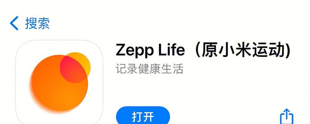 小米手环使用教程（小米手环使用教程详解，让你的穿戴设备发挥功能）