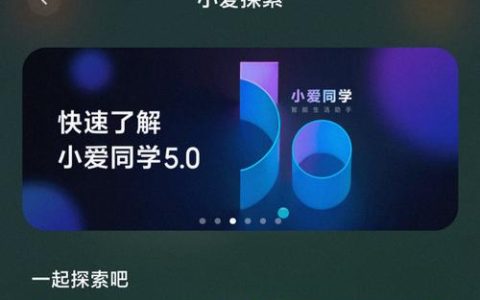小爱同学绑定手机教程分享（一步步教你如何绑定小爱同学，让你的生活更智能化）