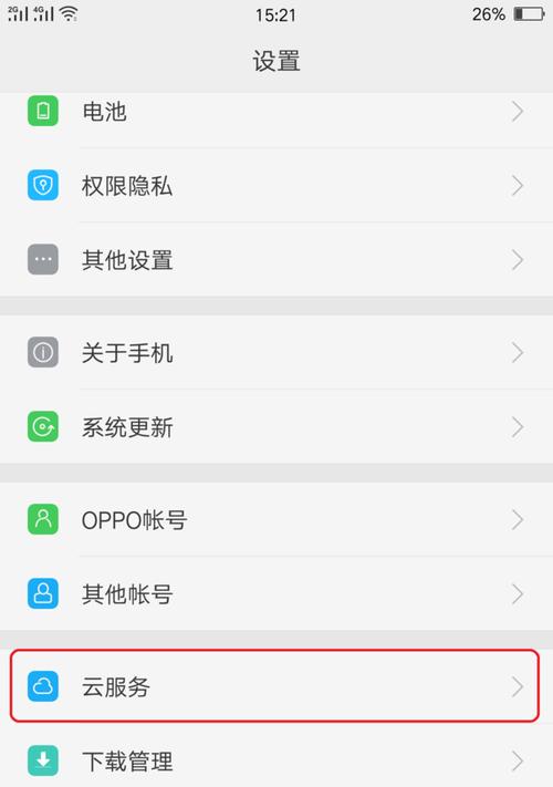 从旧手机数据导入新手机的完全指南（快速迁移旧手机数据到新手机，实现无缝转换）