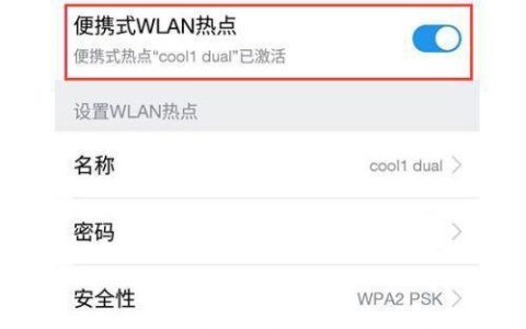 手机热点（使用手机热点分享网络连接，畅享无线便利）