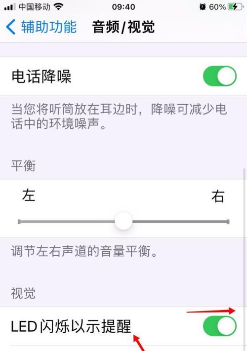 关闭手机来电闪光灯，享受宁静与专注（光明与黑暗之间，我决定关上来电闪光灯）