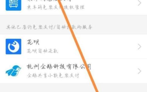 微信免密支付关闭指南（如何保障微信支付的安全？）