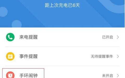 小米手机闹钟设置方法（简单易懂的操作指南，让你轻松设置闹钟）