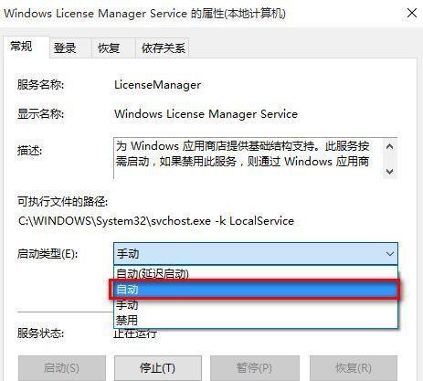 手机软件总闪退处理方法（解决手机软件闪退问题的有效方法）