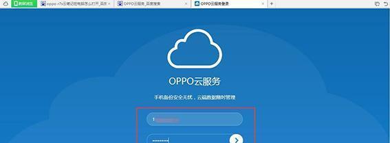 OPPO手机教你如何隐藏应用（通过隐藏应用保护个人隐私信息）