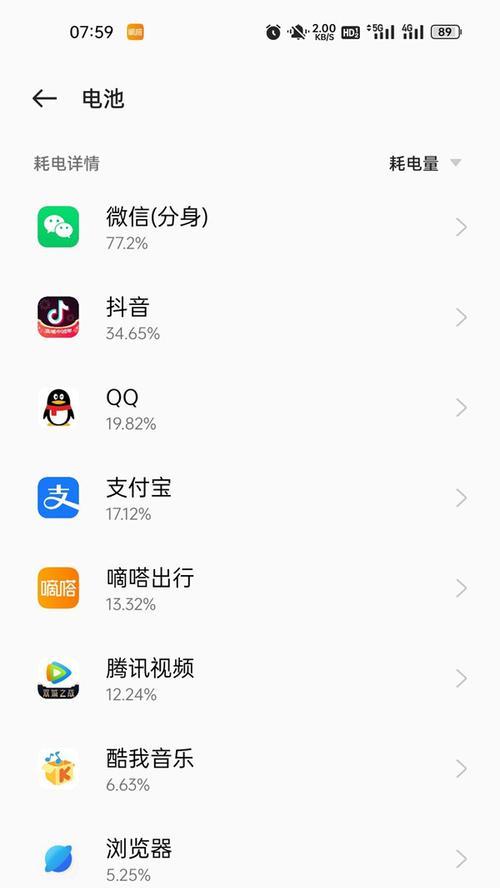 OPPO手机教你如何隐藏应用（通过隐藏应用保护个人隐私信息）