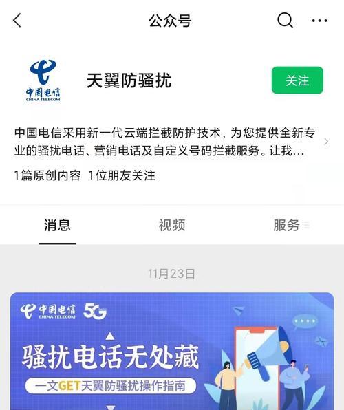 拦截境外骚扰电话的有效方法（如何利用手机阻止境外骚扰电话的侵扰）