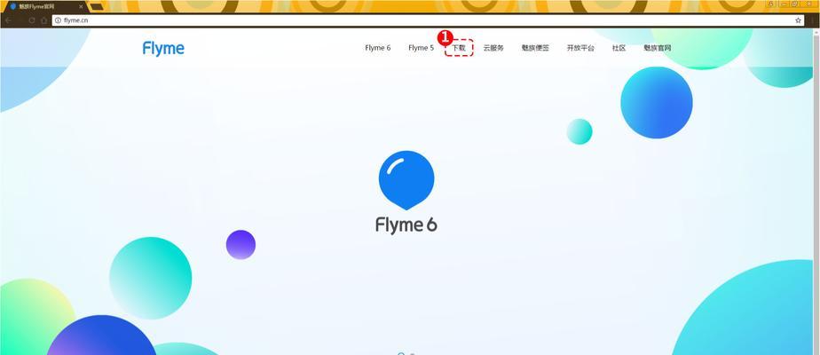 Flyme5手机系统的全面升级和创新（Flyme5系统的关键特性和用户体验提升）