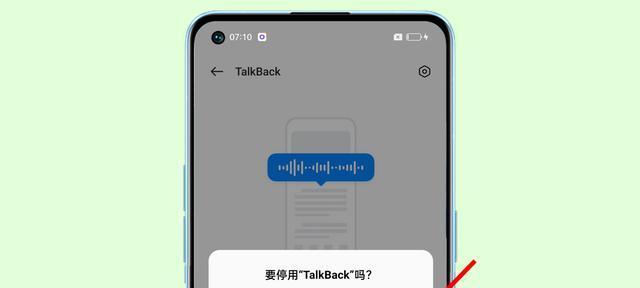 解除oppo手机无障碍的简易方法（快速学会使用oppo手机的无障碍功能）
