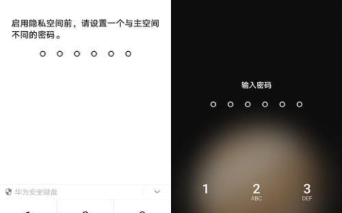 华为手机隐私空间指纹进入的便捷方式（华为手机隐私空间指纹解锁功能详解）