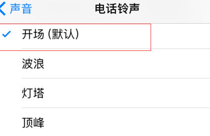 苹果15来电铃声怎么设置 苹果15来电铃声设置方法【教程】