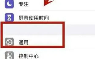 苹果15如何查保修期限 苹果15查保修期限方法【教程】