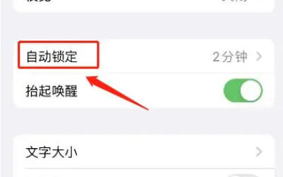 苹果15黑屏怎么设置 苹果15黑屏设置方法【详解】