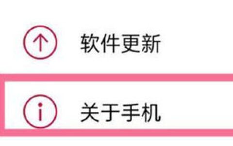 一加ace竞速版怎么查真伪 一加ace竞速版查真伪方法【教程】