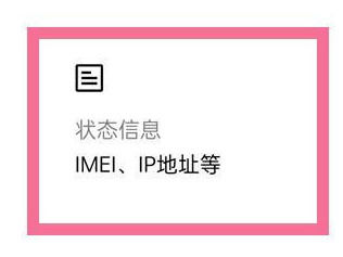 一加ace竞速版怎么查真伪 一加ace竞速版查真伪方法【教程】