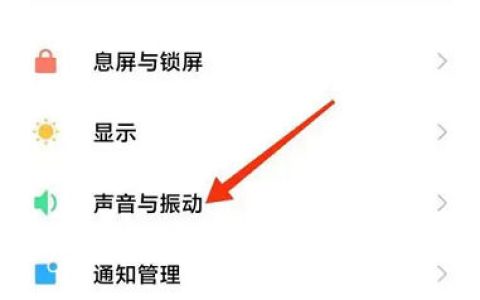 小米14怎么关闭耳机使用提示 小米14关闭耳机使用提示方法【详细教程】