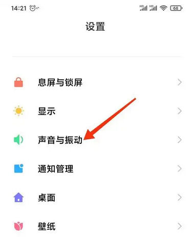 小米14怎么关闭耳机使用提示 小米14关闭耳机使用提示方法【详细教程】