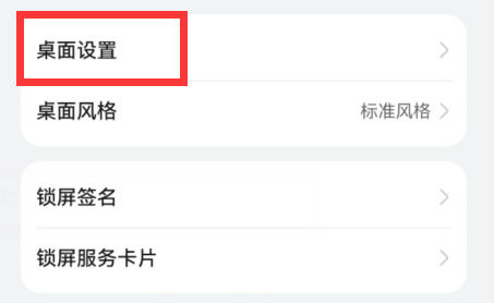 华为mate50负一屏怎么关闭 华为mate50负一屏关闭方法【教程分享】