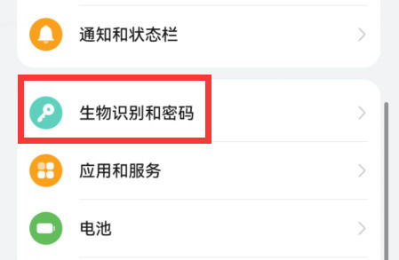 华为mate50口罩解锁怎么设置 华为mate50口罩解锁设置方法【教程分享】