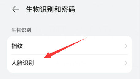 华为mate50口罩解锁怎么设置 华为mate50口罩解锁设置方法【教程分享】