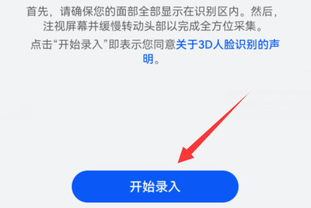 华为mate50口罩解锁怎么设置 华为mate50口罩解锁设置方法【教程分享】