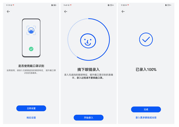 华为mate50口罩解锁怎么设置 华为mate50口罩解锁设置方法【教程分享】