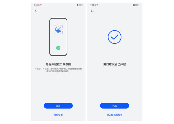 华为mate50口罩解锁怎么设置 华为mate50口罩解锁设置方法【教程分享】
