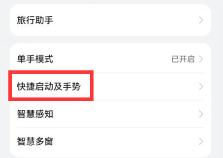 mate50截图快捷键是哪个 mate50截图快捷键介绍【详细介绍】
