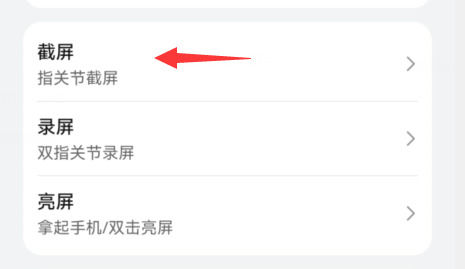 mate50截图快捷键是哪个 mate50截图快捷键介绍【详细介绍】