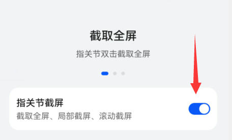 mate50截图快捷键是哪个 mate50截图快捷键介绍【详细介绍】