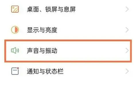 真我10pro手机触摸有震动怎么设置 真我10pro手机触摸有震动设置方法【详细步骤】
