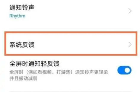 真我10pro手机触摸有震动怎么设置 真我10pro手机触摸有震动设置方法【详细步骤】