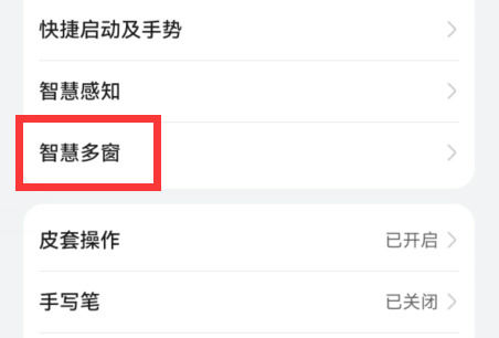 mate50如何分屏 mate50分屏方法【详细步骤】
