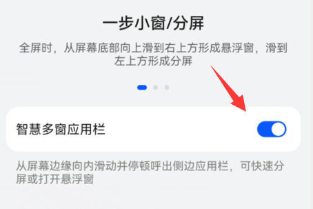 mate50如何分屏 mate50分屏方法【详细步骤】