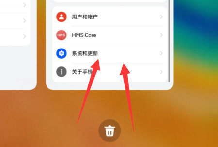 mate50如何分屏 mate50分屏方法【详细步骤】