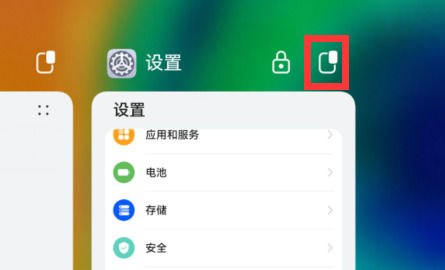 mate50如何分屏 mate50分屏方法【详细步骤】