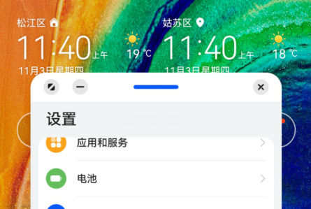 mate50如何分屏 mate50分屏方法【详细步骤】