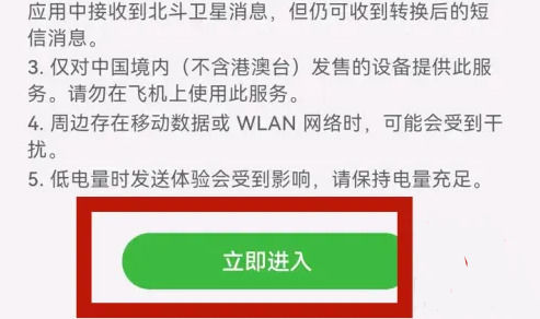 mate50如何发北斗消息 mate50发北斗消息方法【教程分享】
