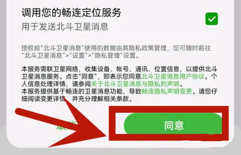 mate50如何发北斗消息 mate50发北斗消息方法【教程分享】