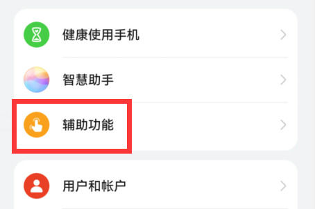 mate50敲击扫码怎么设置 mate50敲击扫码设置方法【教程分享】