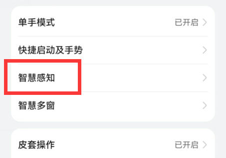 mate50敲击扫码怎么设置 mate50敲击扫码设置方法【教程分享】