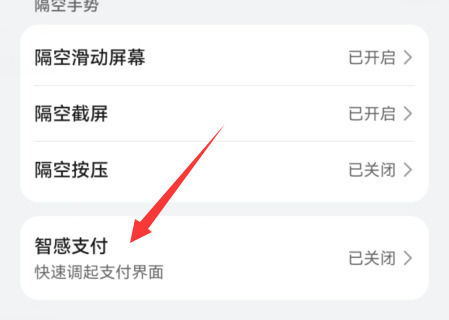 mate50敲击扫码怎么设置 mate50敲击扫码设置方法【教程分享】