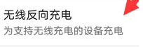iqoo11pro无线充电怎么用 iqoo11pro无线充电使用方法【详解】