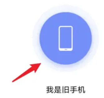 iqoo11pro手机资料怎么迁移 iqoo11pro手机资料迁移方法【详解】