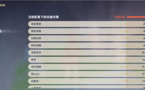 iqoo11pro玩原神能开多少帧 iqoo11pro玩原神开帧率介绍【详解】