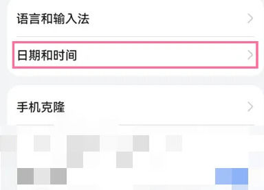 荣耀畅玩40c怎么更改时间 荣耀畅玩40c更改时间方法【详解】