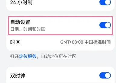 荣耀畅玩40c怎么更改时间 荣耀畅玩40c更改时间方法【详解】