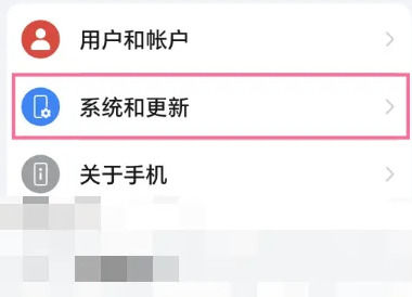 荣耀畅玩40c怎么更改时间 荣耀畅玩40c更改时间方法【详解】