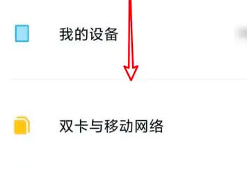 小米14怎么开启互传 小米14开启互传方法【详解】